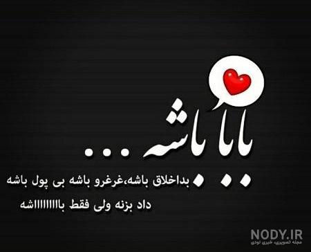آلبوم عکس نوشته های فوت پدر برای پروفایل + متن (2) - تــــــــوپ ...