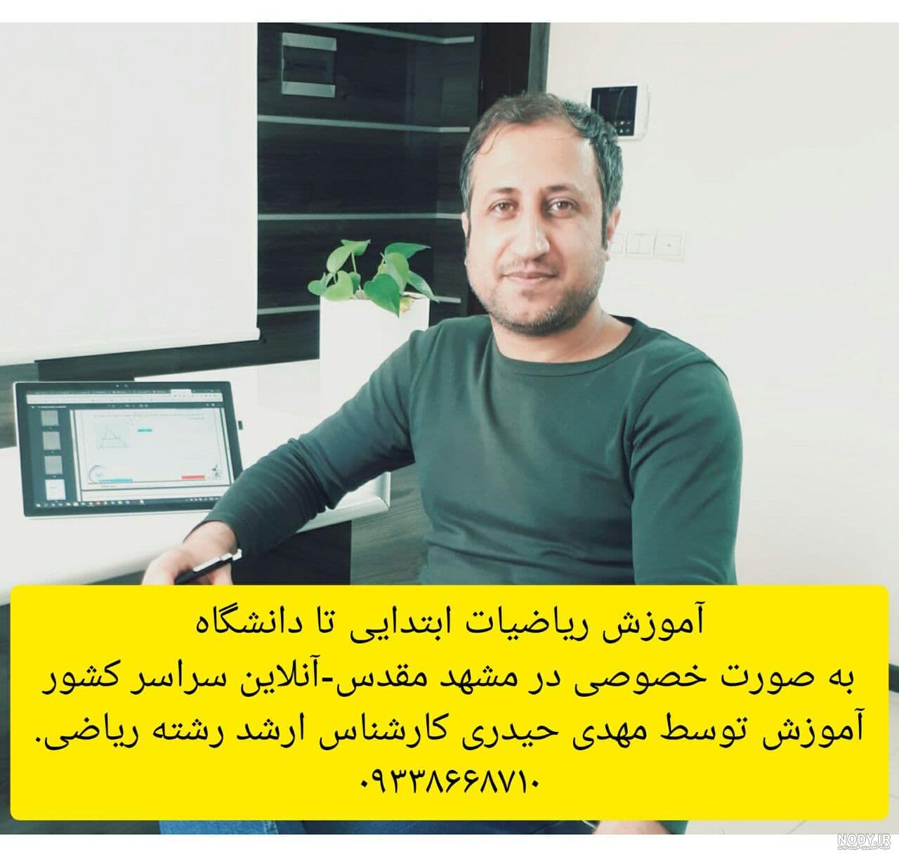 آموزش ضرب با کشیدن شکل ریاضی پنجم دبستان آموزش ضرب با کشیدن شکل ریاضی پنجم دبستان