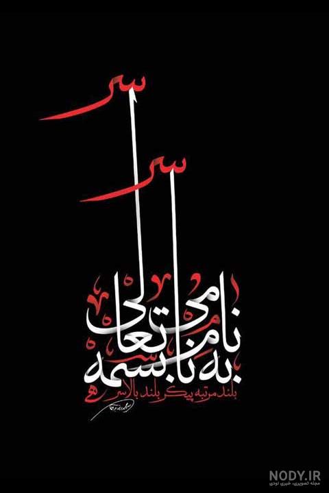آنچه باید درباره فضایل بی‌انتهای امام حسین (ع) بدانیم - ایسنا