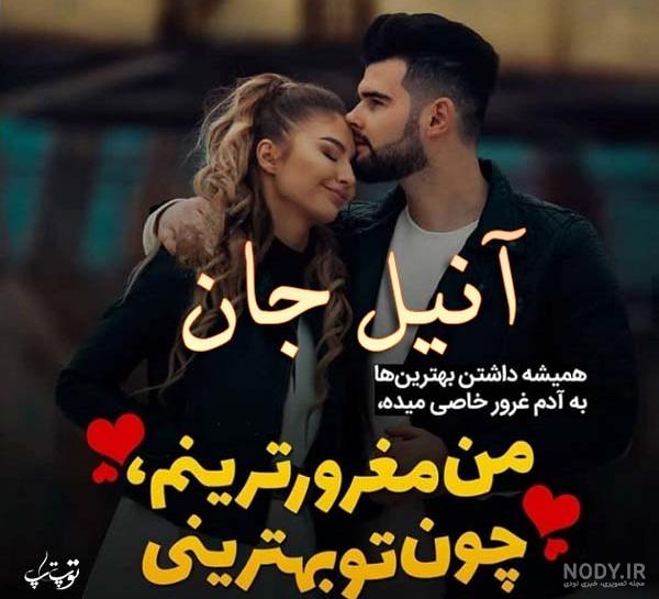 آنیل تتیک شرکت کننده مسابقه‌ی survivor all star • فارسی ها