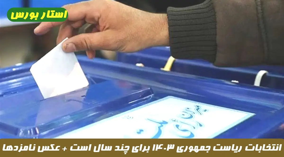 ابهامی عجیب در شناسنامه رئیسی که خبرساز شد!+ تصویر شناسنامه ابهامی عجیب در شناسنامه رئیسی که خبرساز شد!+ تصویر شناسنامه
