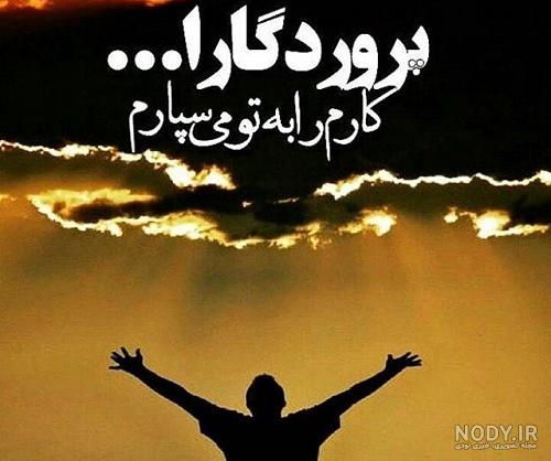 تنهایی یعنی ... | Anime love quotes, Text pictures, Fun texts تنهایی یعنی ... | Anime love quotes, Text pictures, Fun texts