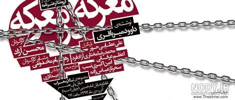 تیوال | محسن آزاد تیوال | محسن آزاد