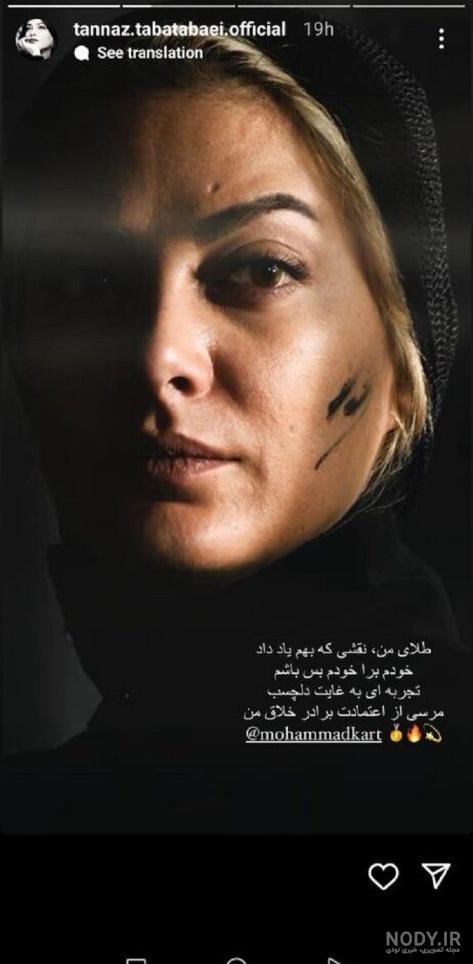 تیپ دیدنی طناز طباطبایی غوغا کرد| استایل جدید طناز در جشنواره تیپ دیدنی طناز طباطبایی غوغا کرد| استایل جدید طناز در جشنواره