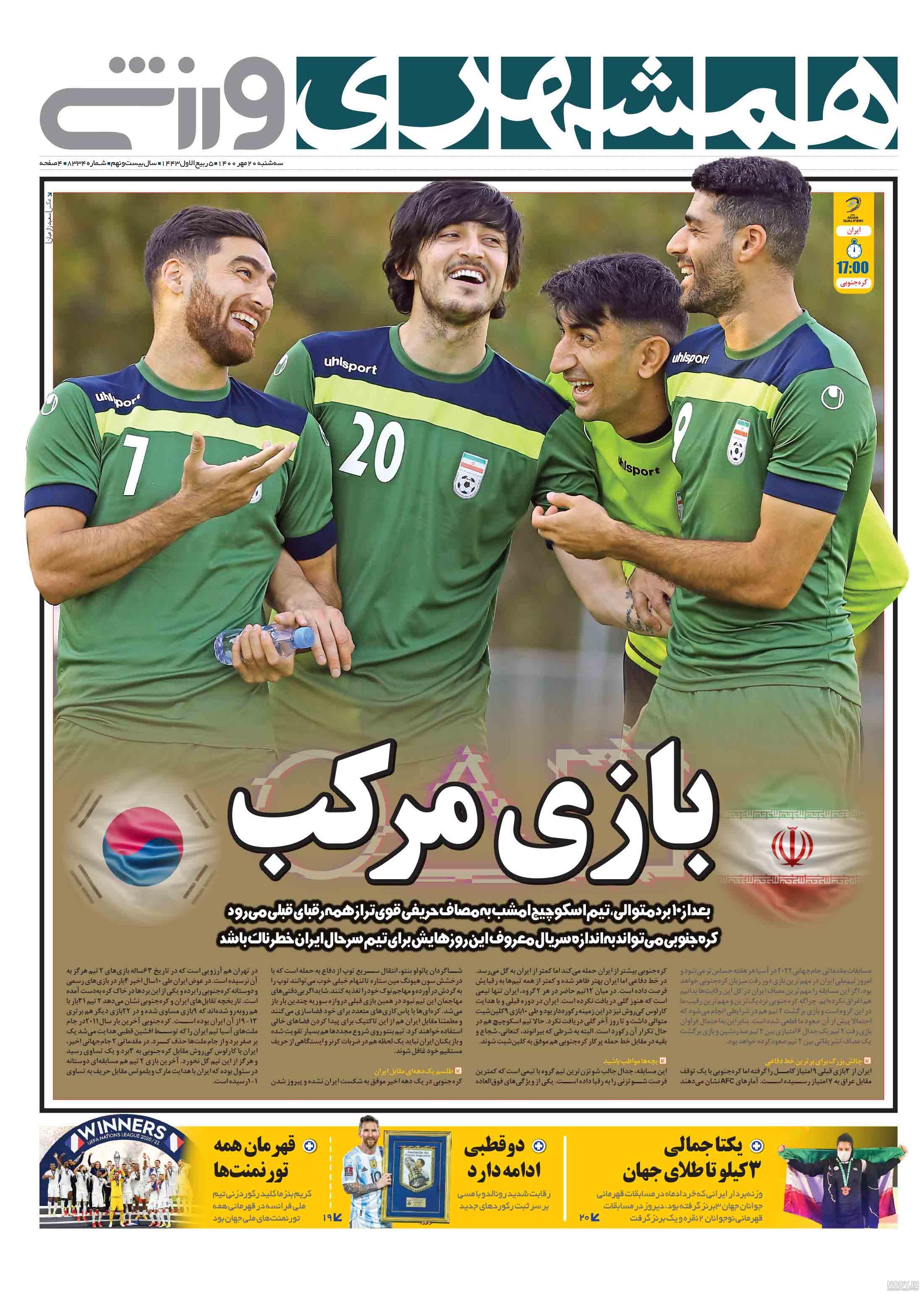 دانلود عکس سریال بازی مرکب