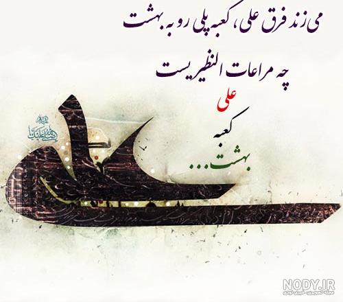 دانلود عکس وضعیت و استوری امام علی ( ولادت و شهادت ) کیفیت بالا و ...