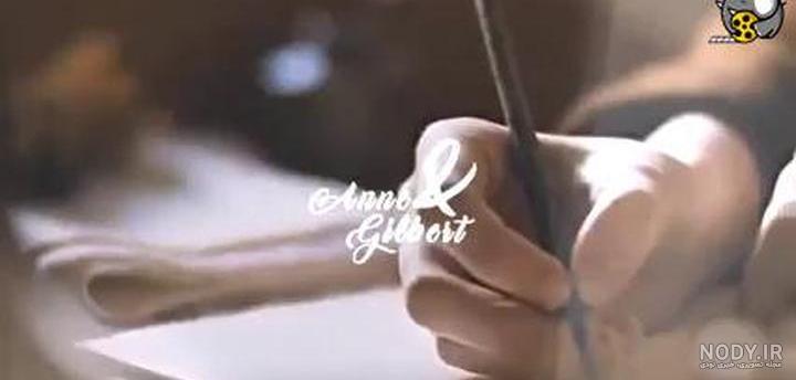 عکس آنشرلی و گیلبرت کارتونی ۱۴۰۰ - عکس نودی