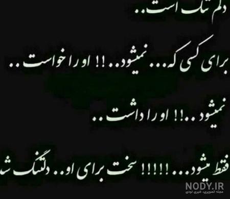 عکس از فوت پدر بزرگ - عکس نودی