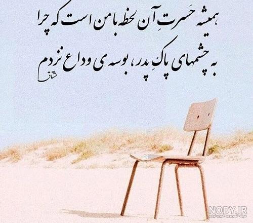 عکس از فوت پدر بزرگ - عکس نودی