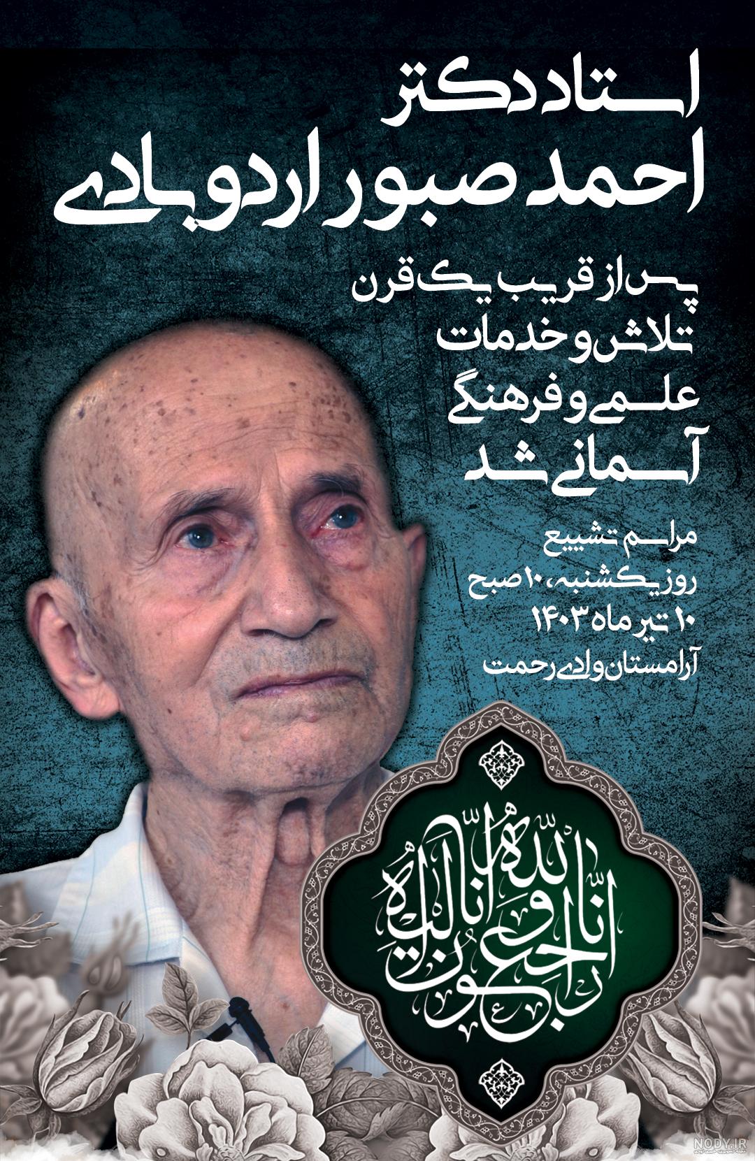 عکس جعفر خامنه ای عکس جعفر خامنه ای