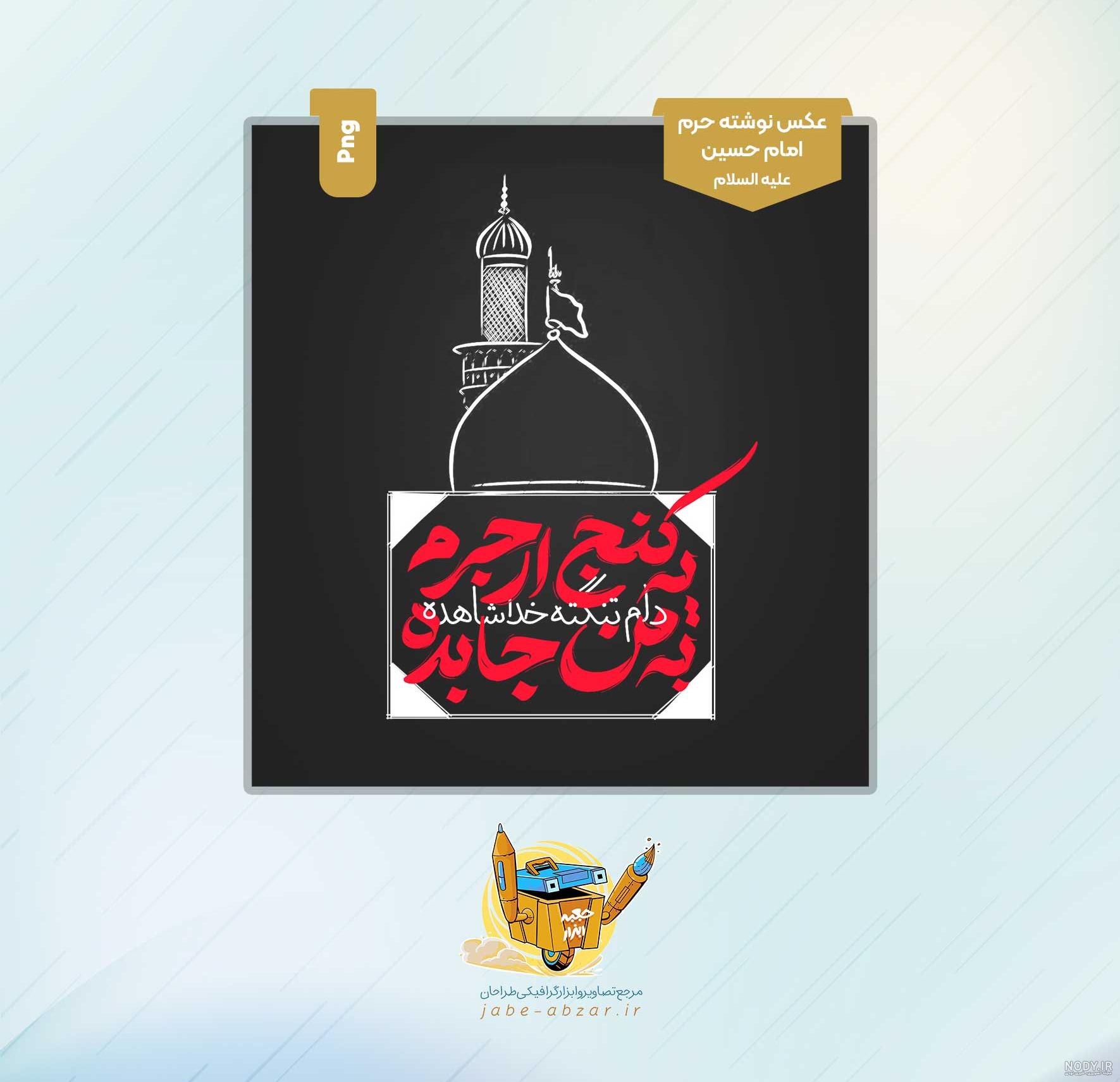 عکس جنگ امام حسین با شمر عکس جنگ امام حسین با شمر