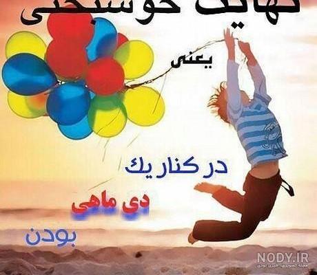 عکس دختر دی ماهی برای پروفایل