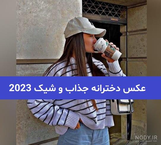 عکس دخترانه جذاب سیاه و سفید - عکس نودی