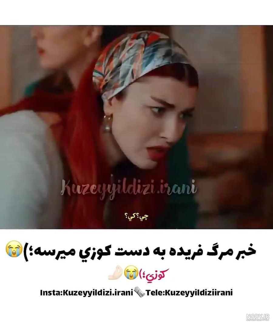 عکس دوست پسر فریده