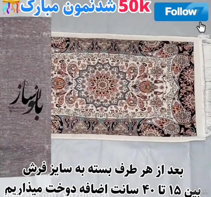 عکس روفرشی هاتون نی نی سایت