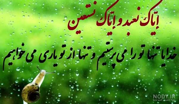 عکس زیبا درباره خدا عکس زیبا درباره خدا