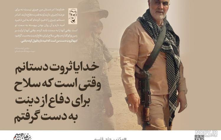 عکس سردار قاسم سلیمانی با داعش - ️ اسک 98 عکس سردار قاسم سلیمانی با داعش - ️ اسک 98