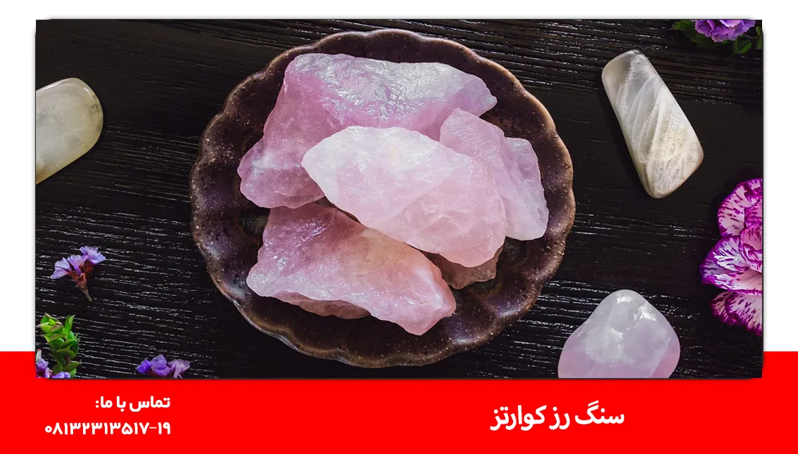 عکس سنگ صورتی