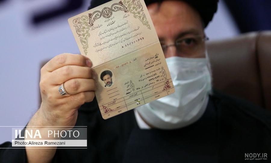 عکس شناسنامه و مدرک تحصیلی شهید ابراهیم رئیسی عکس شناسنامه و مدرک تحصیلی شهید ابراهیم رئیسی