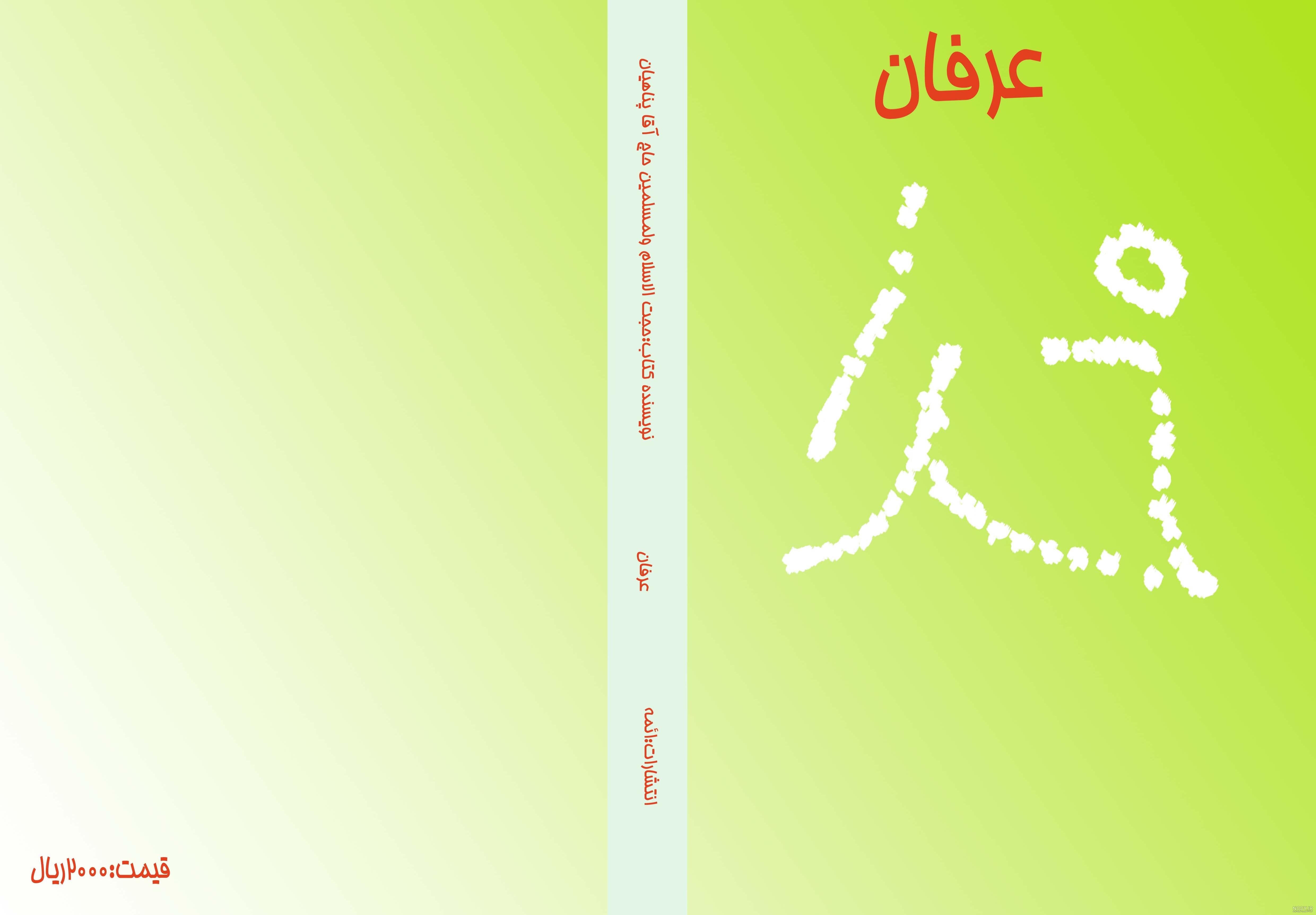 عکس عاشقانه رضا و فاطمه عکس عاشقانه رضا و فاطمه