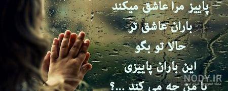 عکس عاشقانه پاییزی بارانی
