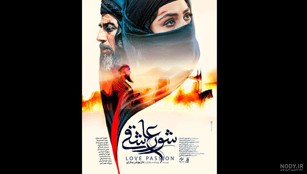 عکس فیلم پرواز در شب عکس فیلم پرواز در شب