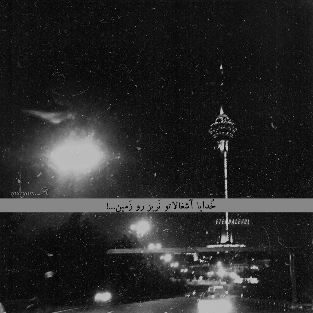 عکس و فیلم های پروف سیاه سفید - ویسگون عکس و فیلم های پروف سیاه سفید - ویسگون