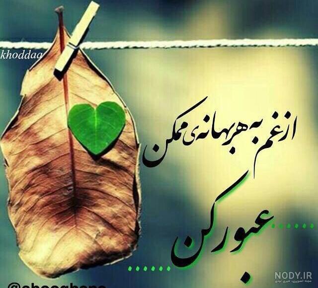 عکس قلب نوشته شده