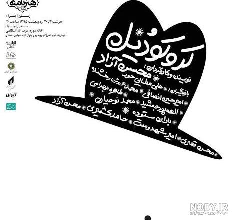 عکس محسن آزاد عکس محسن آزاد