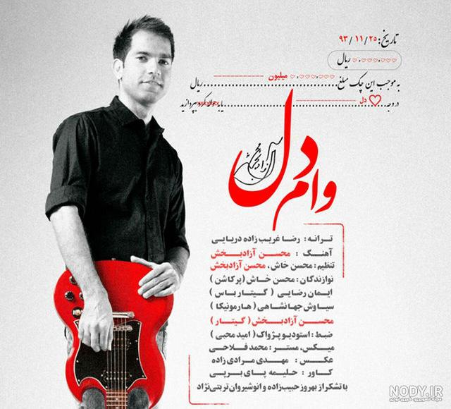 عکس محسن فرهمند آزاد عکس محسن فرهمند آزاد