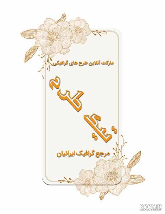 عکس در مورد صبح بخیر