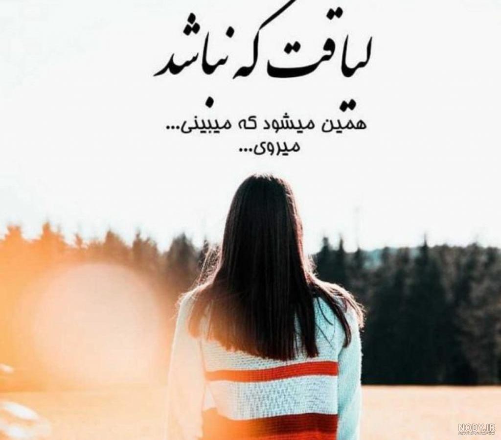 عکس نوشته اومدم ارزو کنم خدا گفت