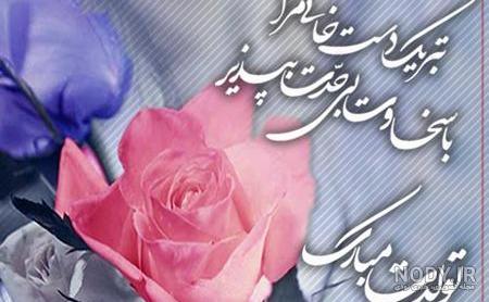 عکس نوشته برای تولد خواهر شوهر