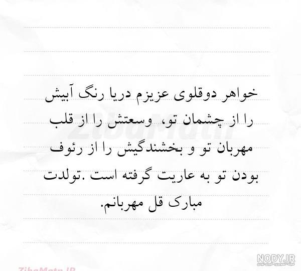 عکس نوشته خواهر دوقلو