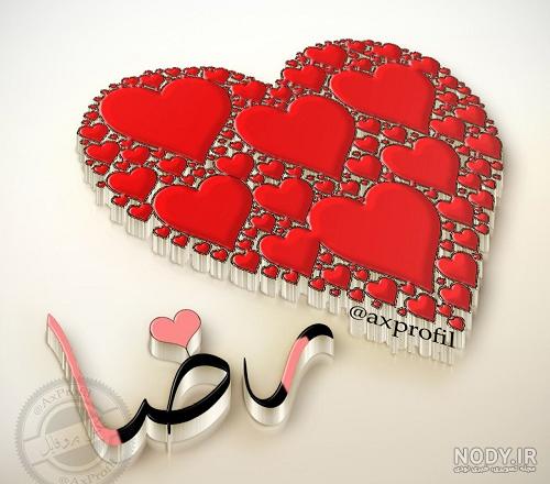 عکس نوشته رضا فاطمه - عکس نودی عکس نوشته رضا فاطمه - عکس نودی