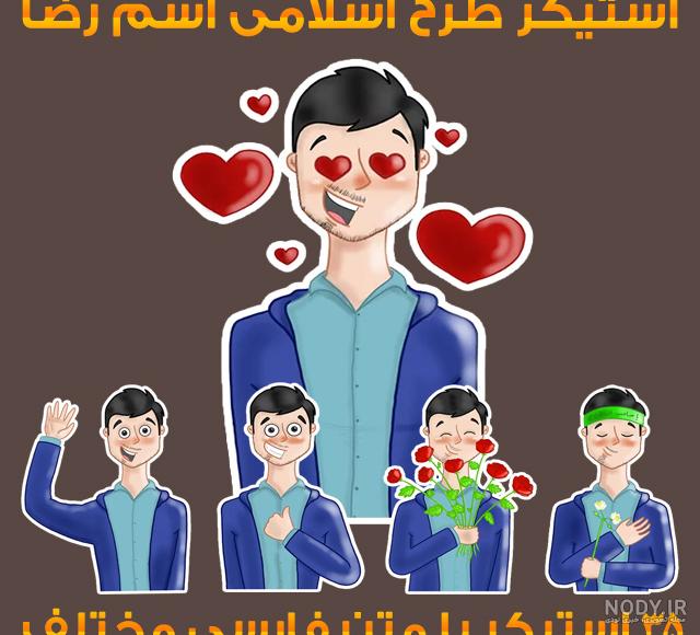عکس نوشته رضا و فاطی - عکس نودی عکس نوشته رضا و فاطی - عکس نودی