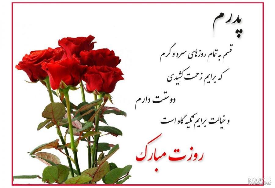 عکس نوشته روز پدر فوت شده + عکس غمگین سالگرد فوت پدر