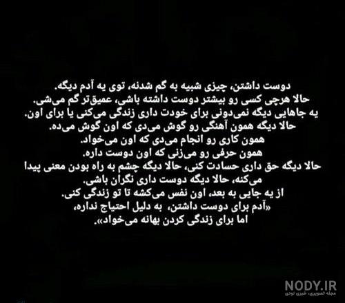 عکس نوشته سنگین و غمگین عکس نوشته سنگین و غمگین