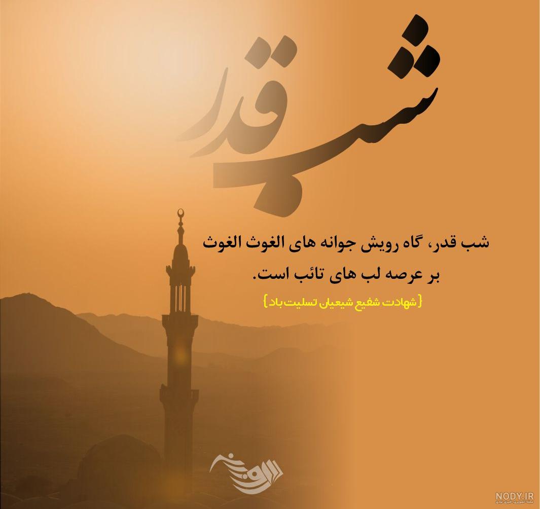عکس نوشته شهادت حضرت علی تسلیت باد