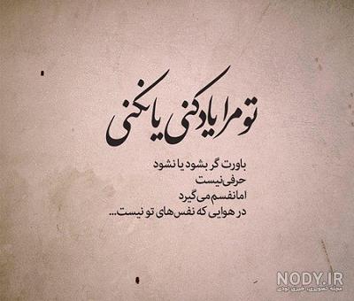 عکس نوشته شکست عشقی پسر ۱۴۰۰ - عکس نودی عکس نوشته شکست عشقی پسر ۱۴۰۰ - عکس نودی