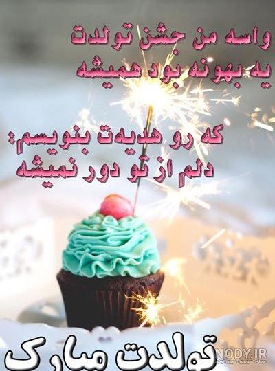 عکس نوشته علی کوچولو تولدت مبارک - عکس نودی