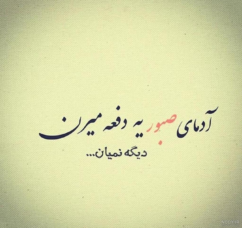 عکس نوشته های غمگین فاز سنگین + عکس پروفایل خاص (9) | نماگرد عکس نوشته های غمگین فاز سنگین + عکس پروفایل خاص (9) | نماگرد