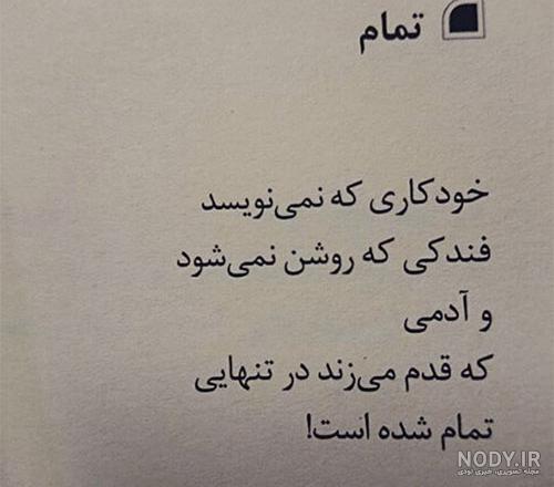 عکس نوشته های غمگین فاز سنگین + عکس پروفایل خاص (9) | نماگرد عکس نوشته های غمگین فاز سنگین + عکس پروفایل خاص (9) | نماگرد