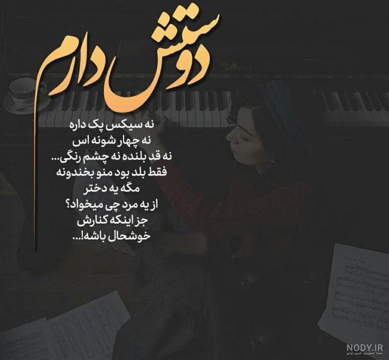 عکس نوشته فاز سنگین غمگین - کامل (مولیزی) عکس نوشته فاز سنگین غمگین - کامل (مولیزی)