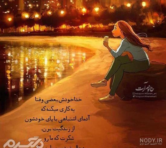عکس نوشته فانتزی دخترانه + جملات خاص و متن های دخترونه زیبا