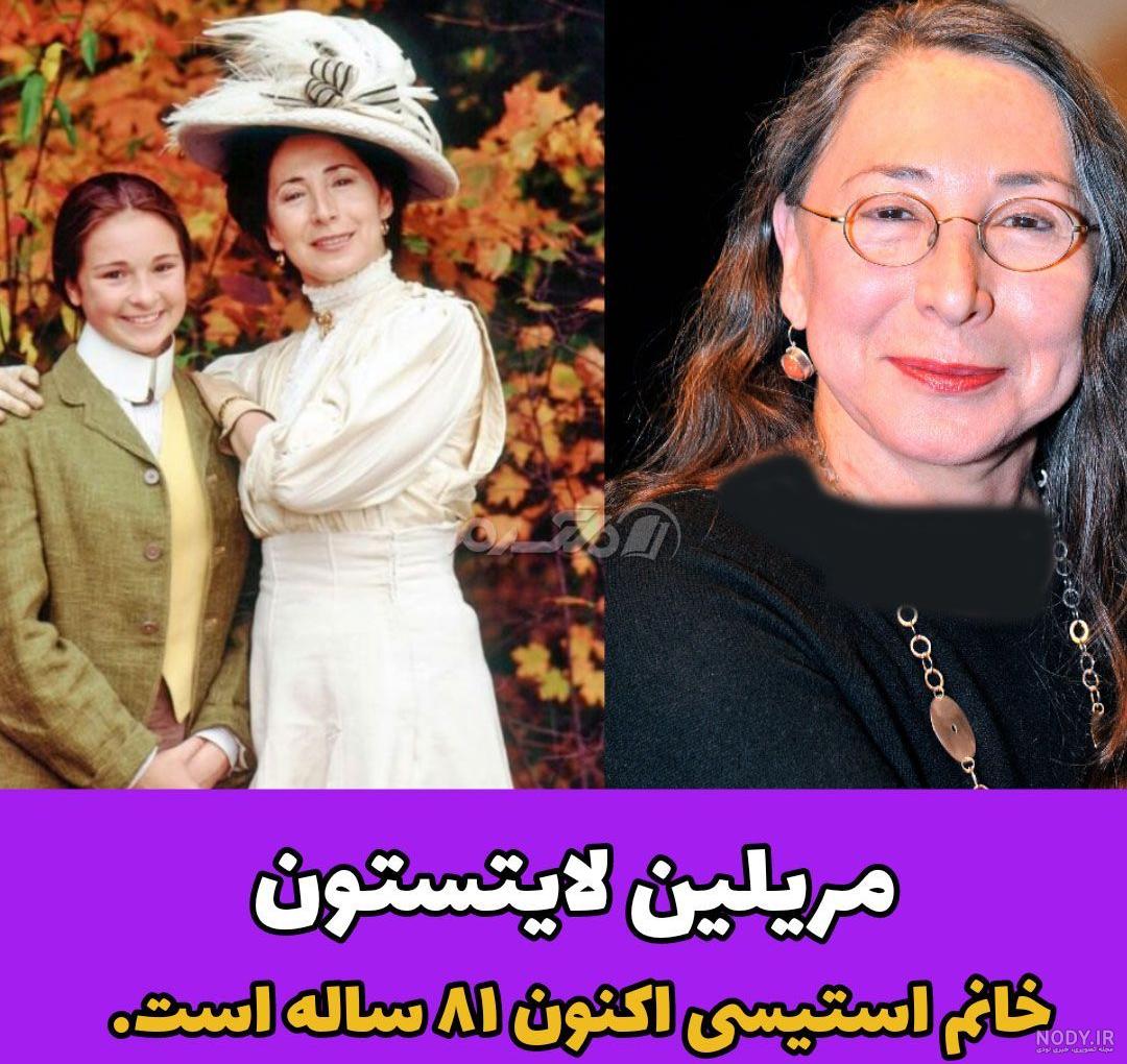 عکس هایی از انه شرلی ، دیانا و گیلبرت و...