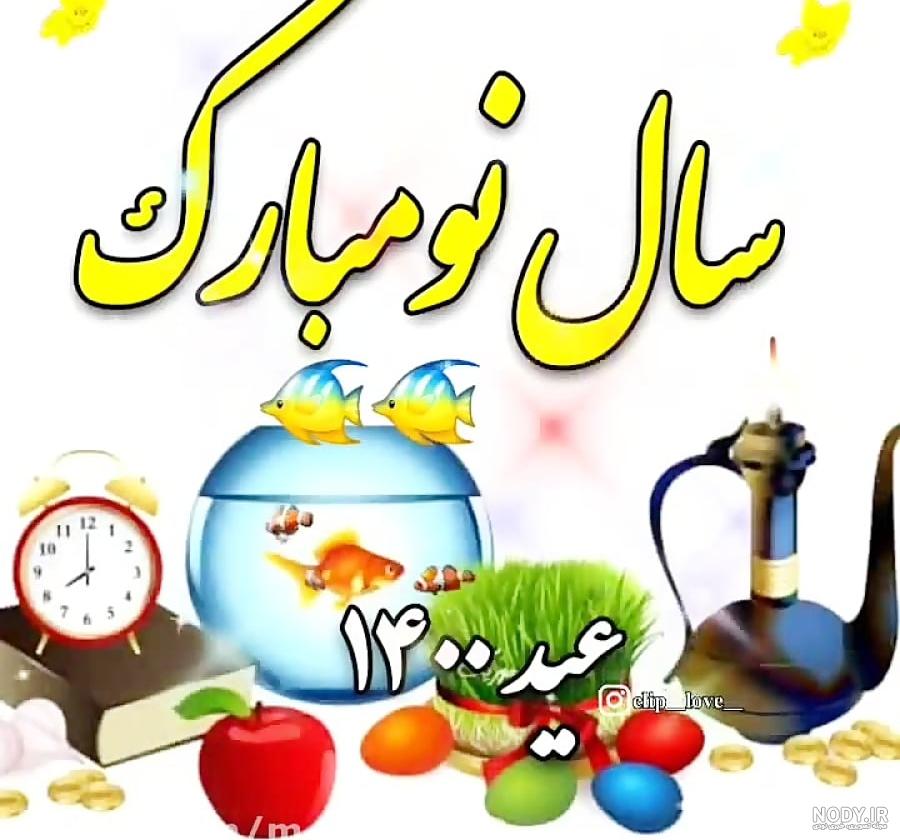 عکس وسایل های چهارشنبه سوری