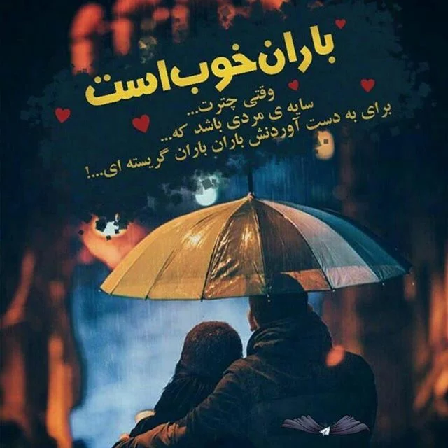 عکس پاییزی بارانی زیبا