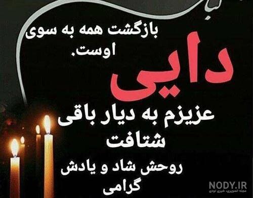 عکس پروفایل تسلیت برای رفیق عکس پروفایل تسلیت برای رفیق