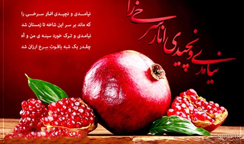 عکس پروفایل پیشاپیش یلدا مبارک عکس پروفایل پیشاپیش یلدا مبارک